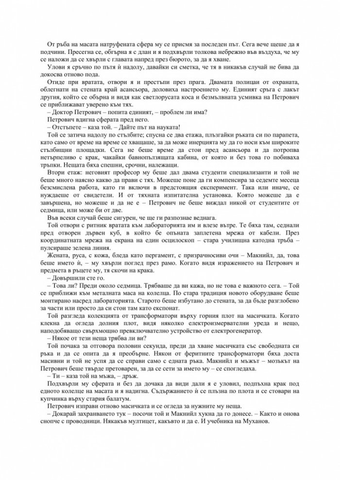 Теории за полета