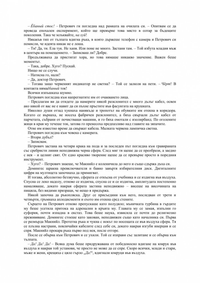 Теории за полета
