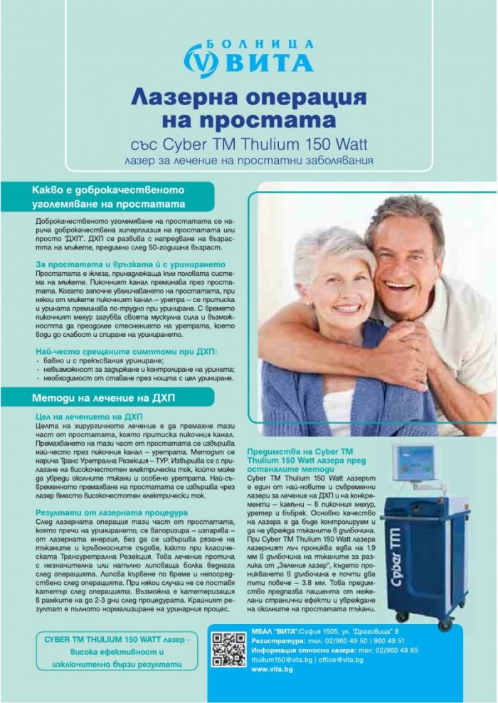 Бела; Бр. 2/2014