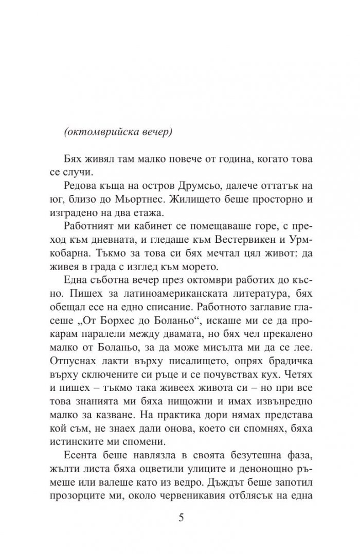 Небето, жълто като сяра