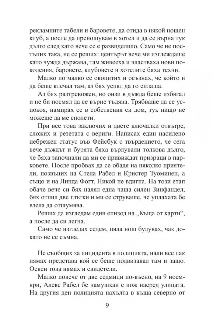 Небето, жълто като сяра