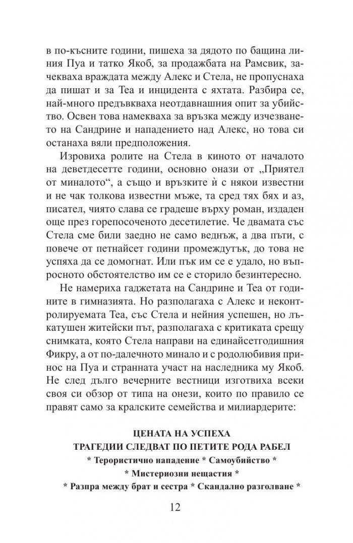 Небето, жълто като сяра
