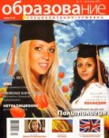 Образование и специализация в чужбина; Бр.11/2009