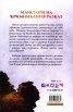 Майстори на криминалния разказ