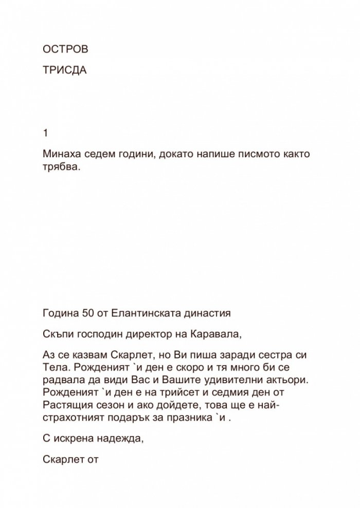 Каравал