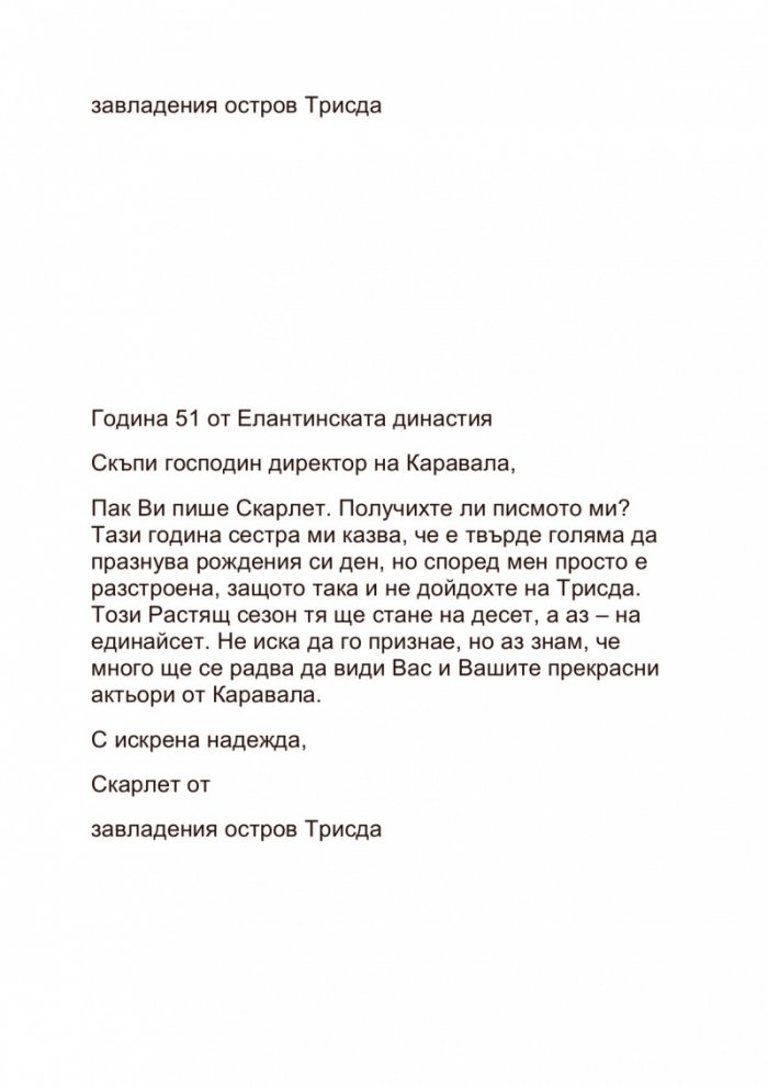 Каравал
