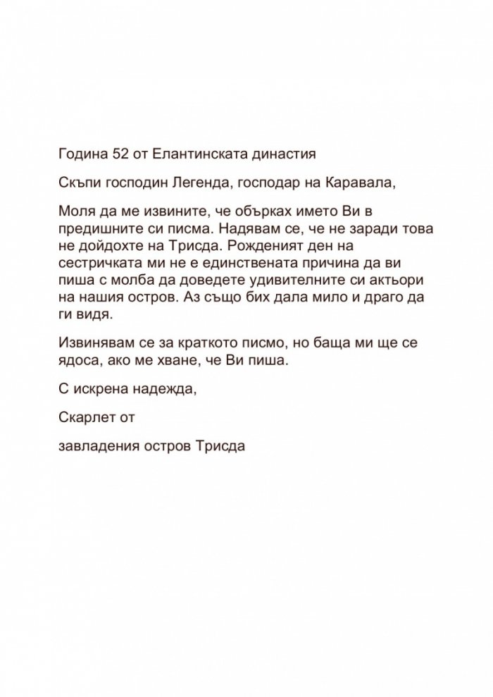 Каравал