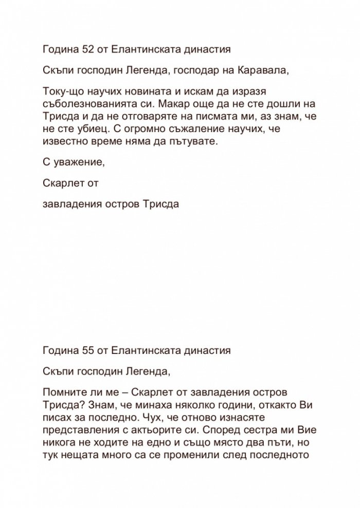 Каравал