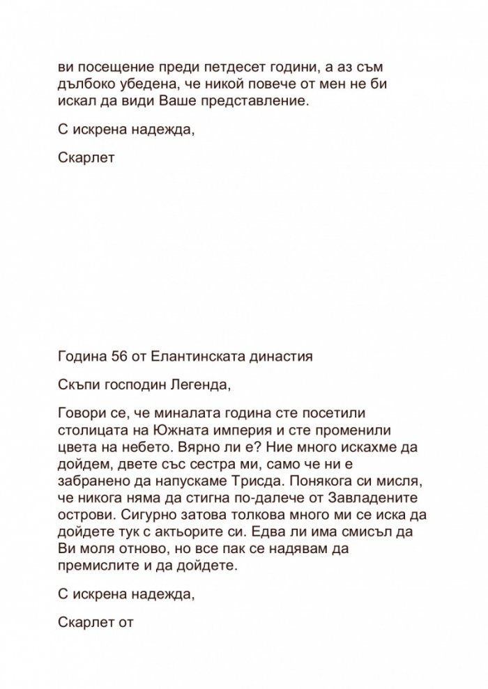Каравал