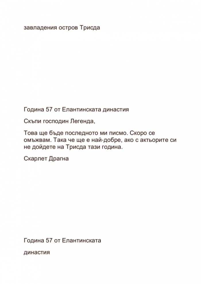 Каравал