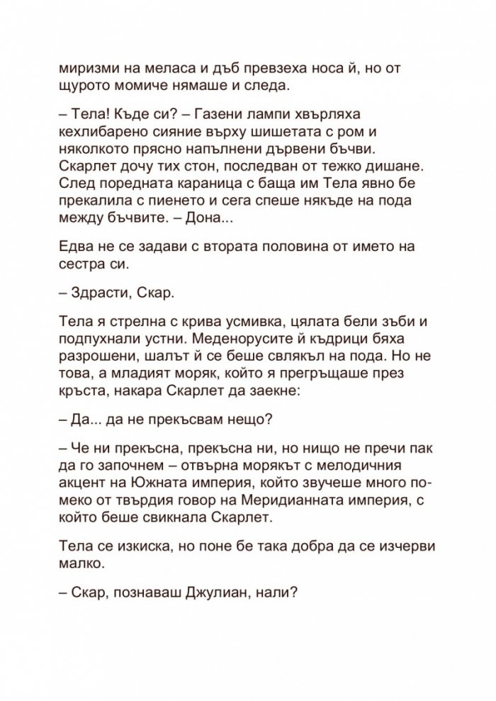 Каравал