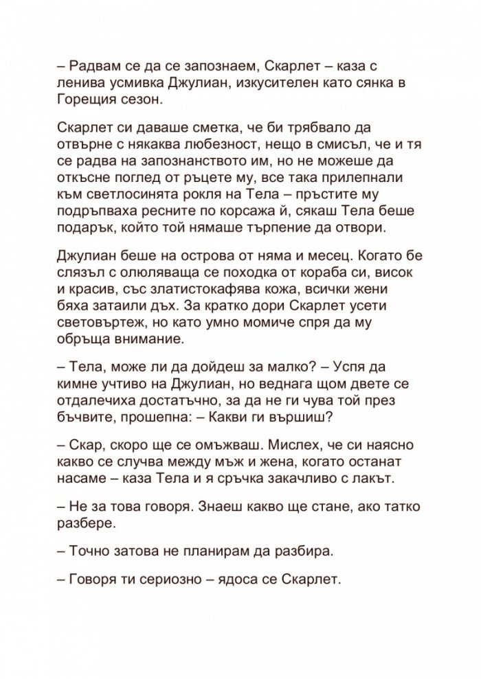 Каравал