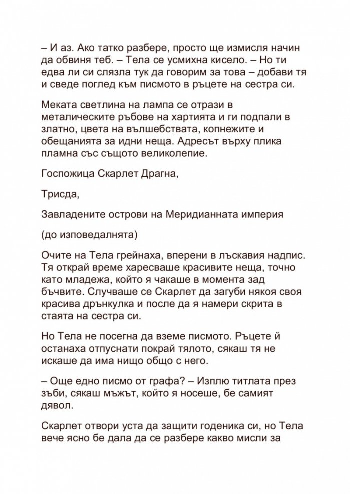 Каравал