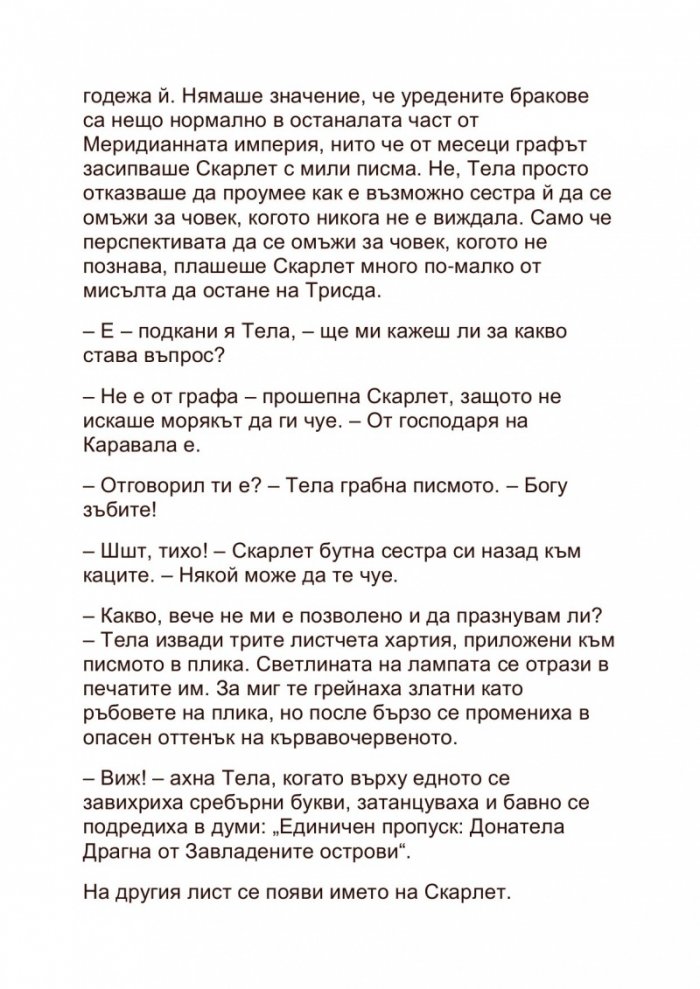 Каравал