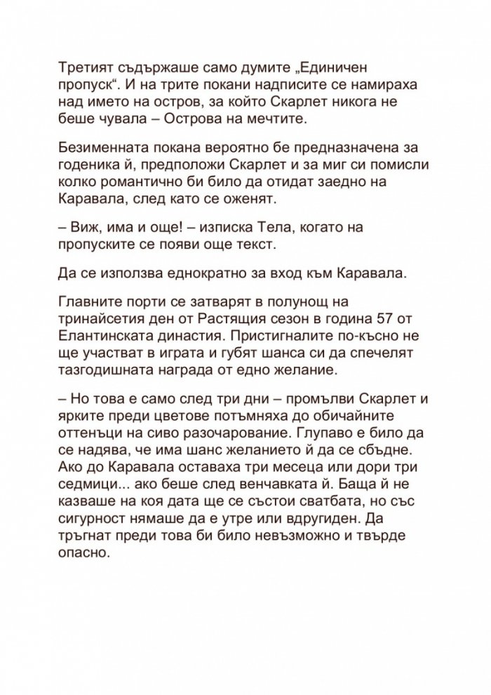 Каравал