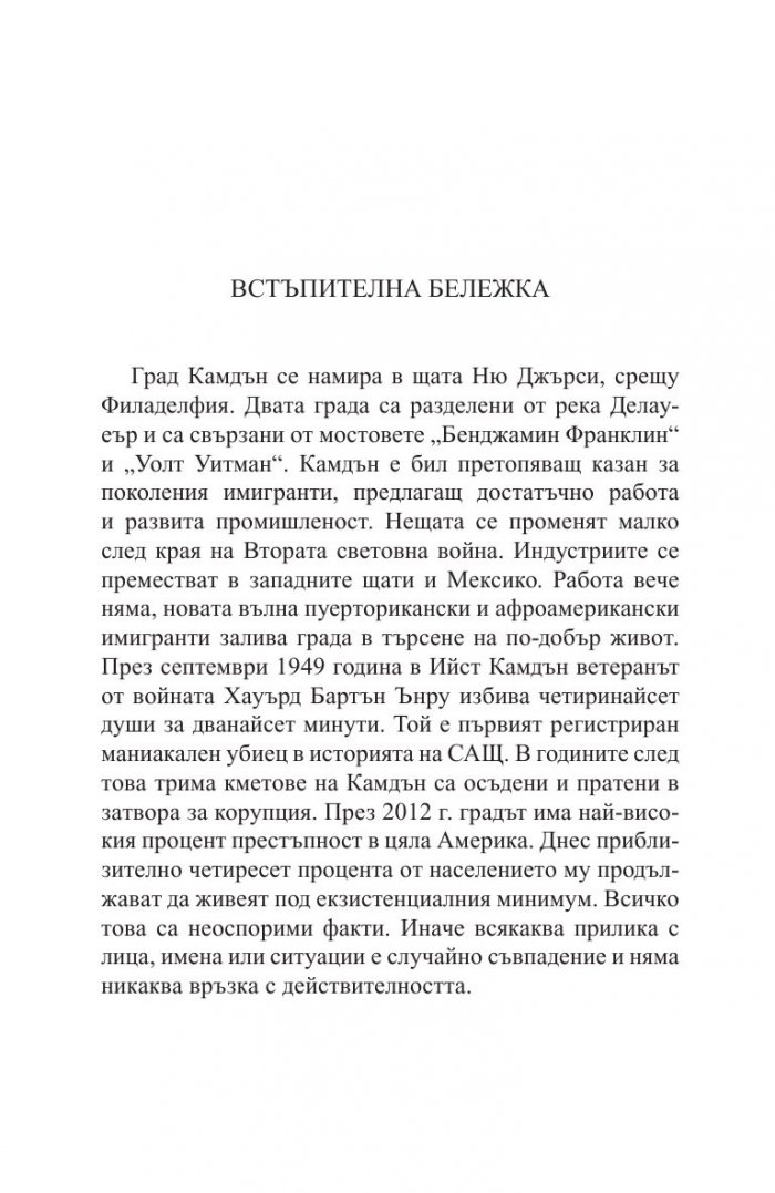 Дендрити