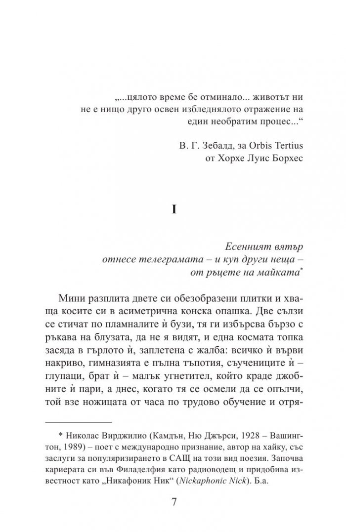 Дендрити