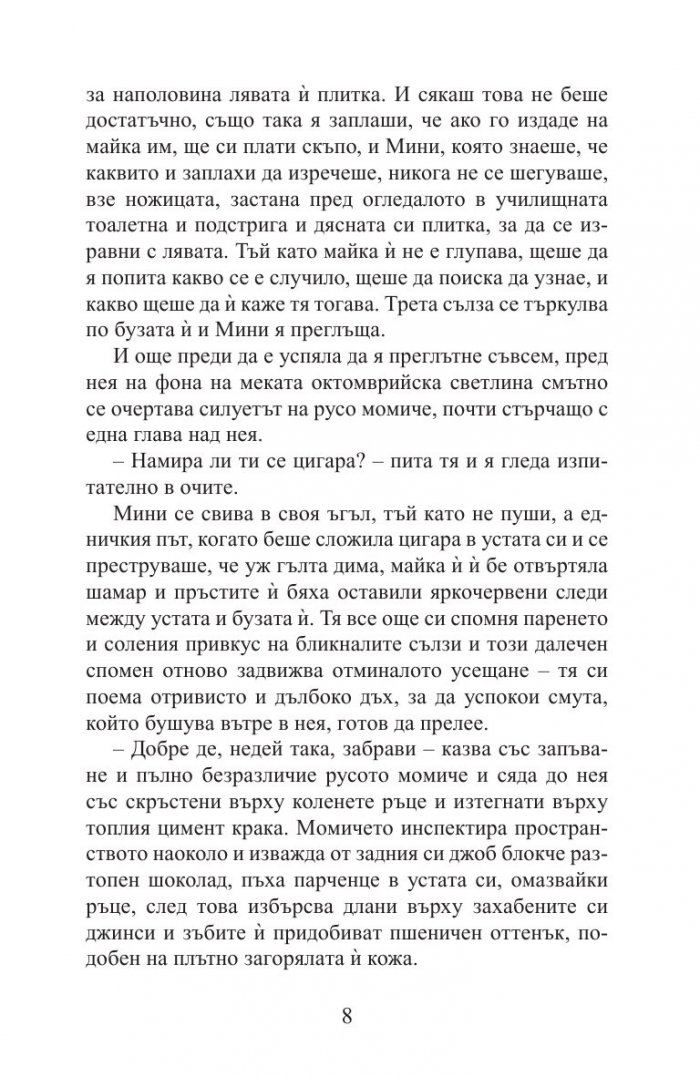 Дендрити