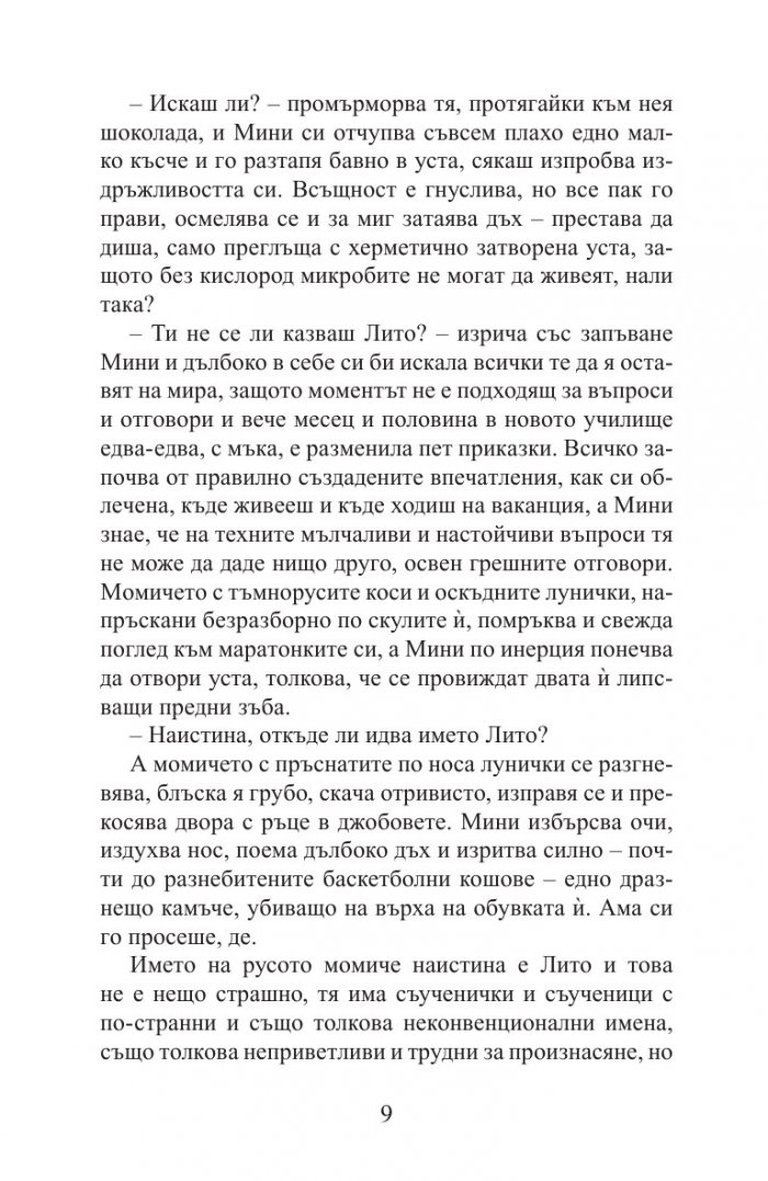 Дендрити