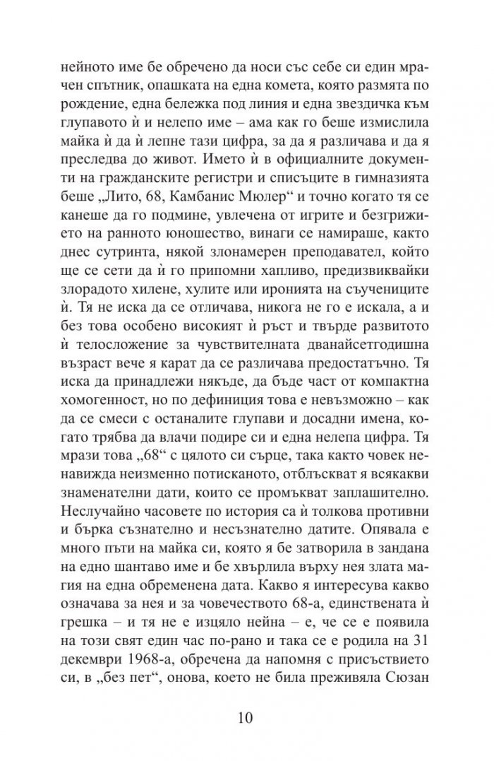 Дендрити