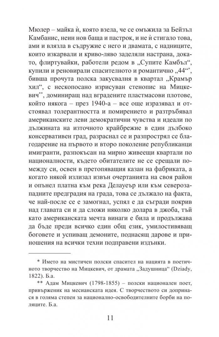 Дендрити