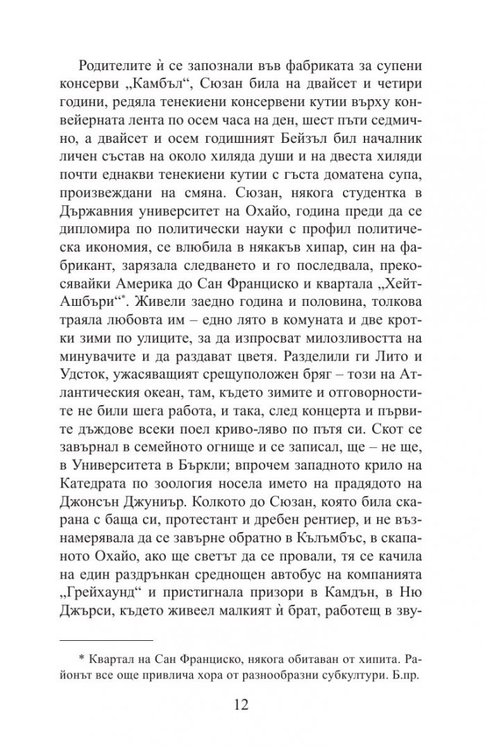 Дендрити