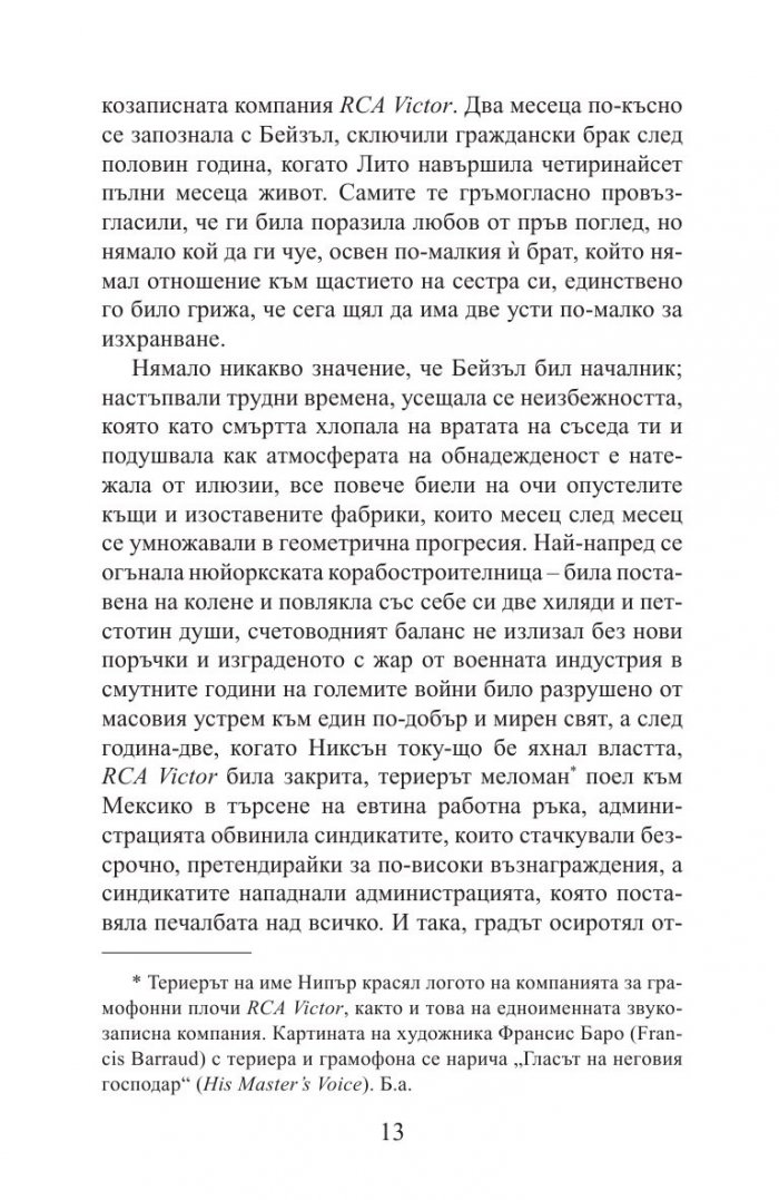 Дендрити