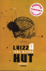 LUIZZA HUT