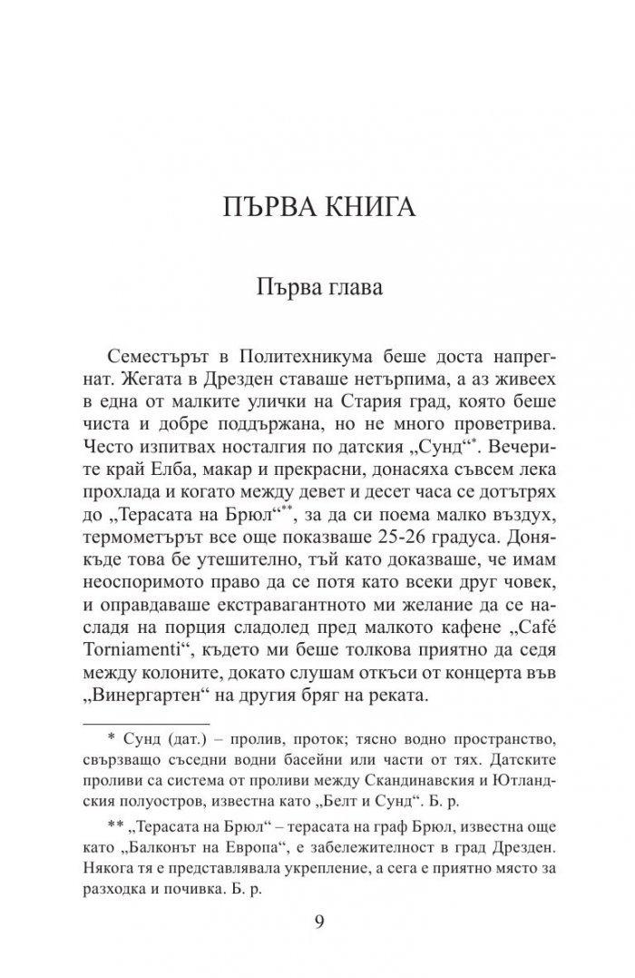 Мина