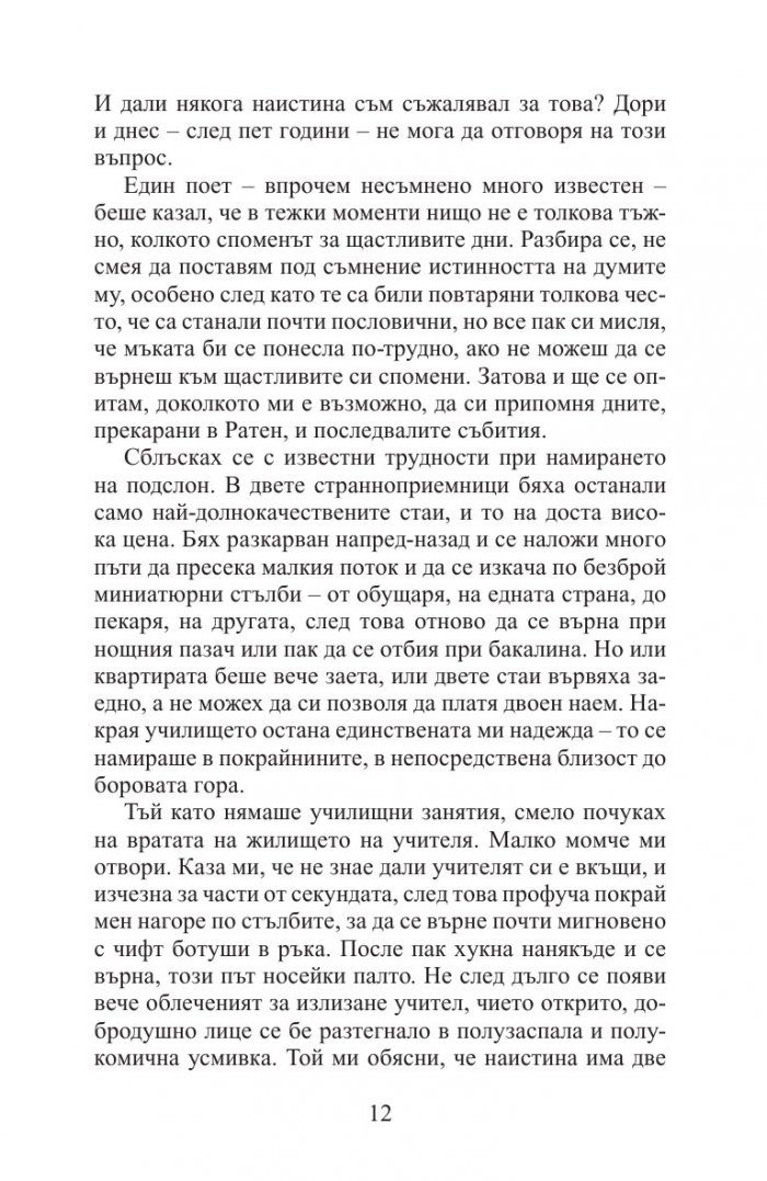 Мина