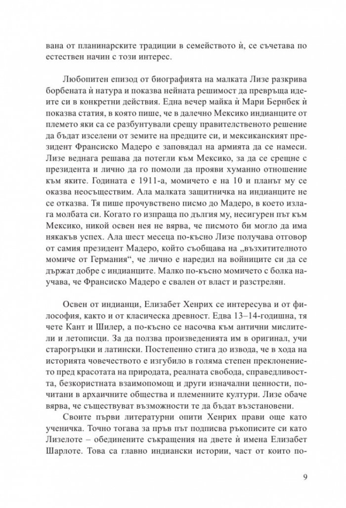 Синовете на великата мечка Т.1: Харка – синът на вожда