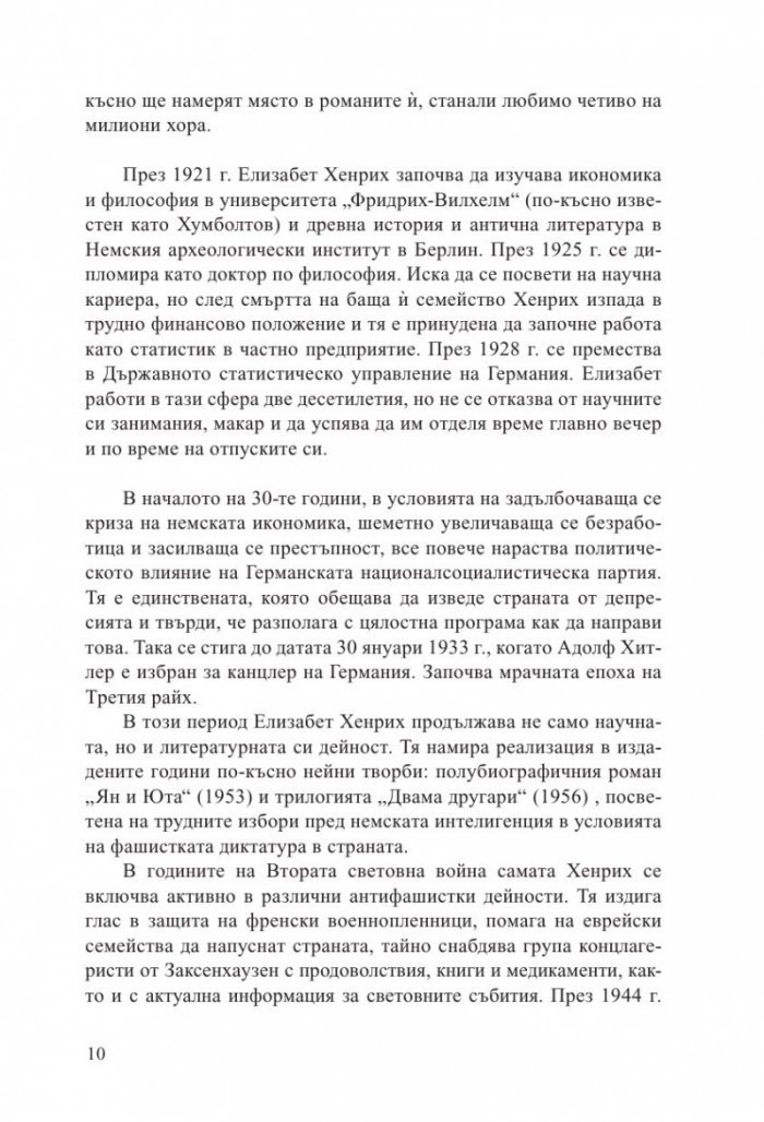 Синовете на великата мечка Т.1: Харка – синът на вожда