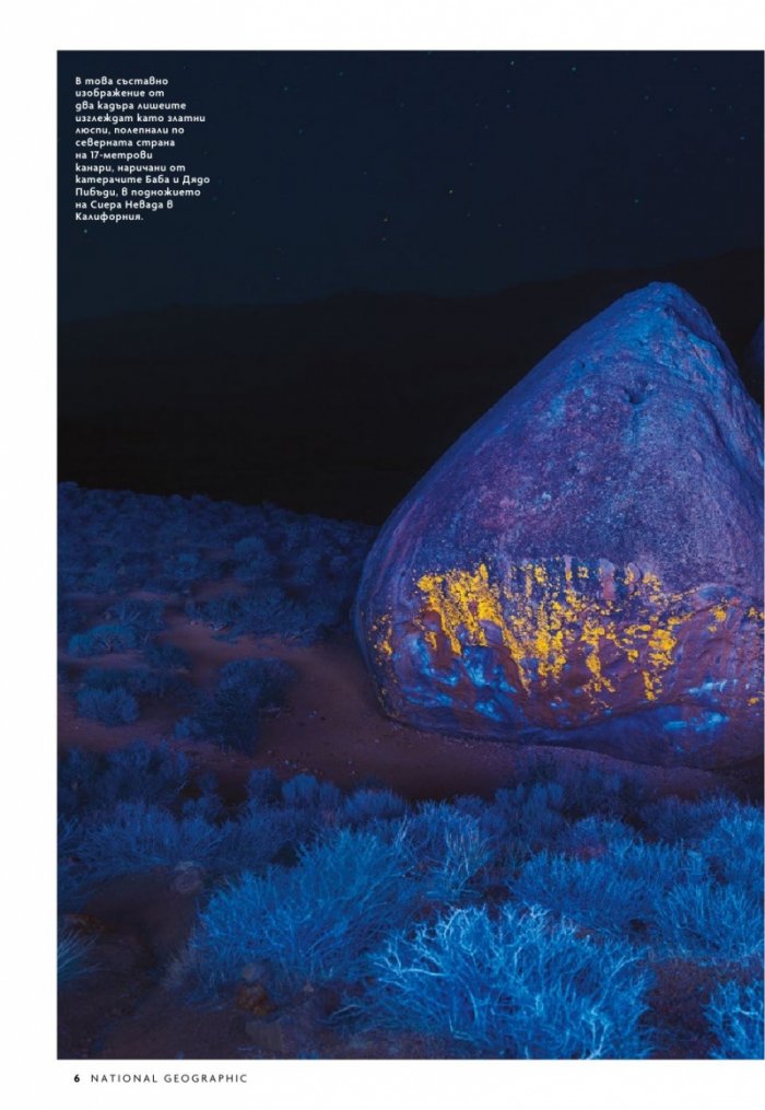 National Geographic България Януари/2024