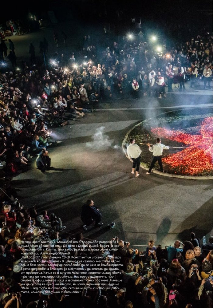 National Geographic България Януари/2024