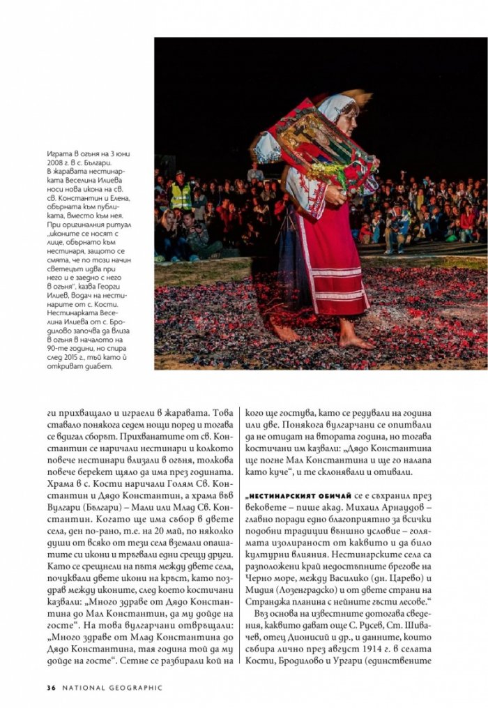 National Geographic България Януари/2024