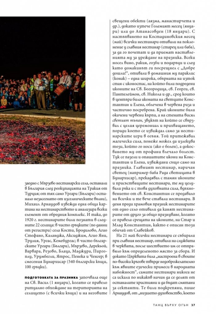 National Geographic България Януари/2024