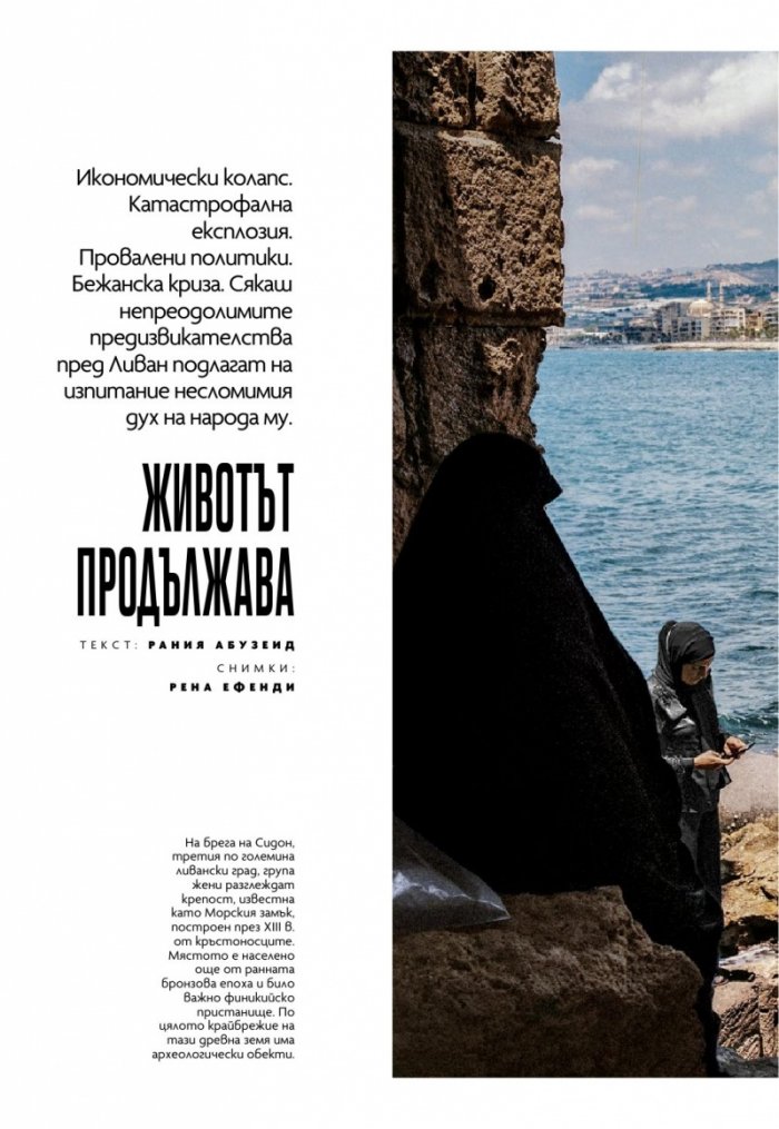 National Geographic България Януари/2024