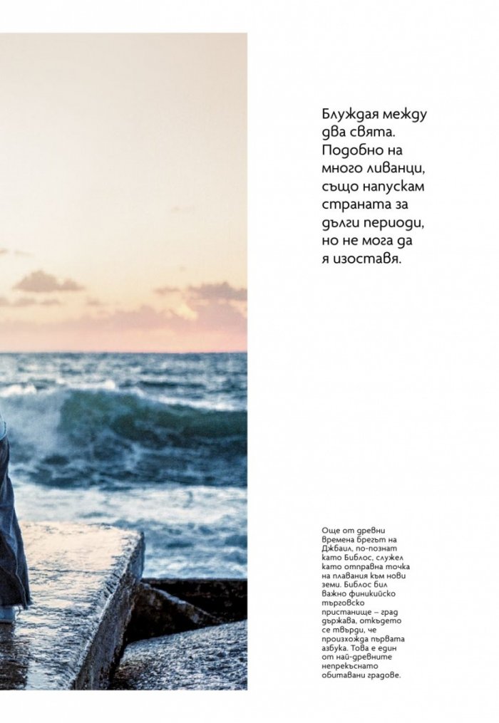 National Geographic България Януари/2024