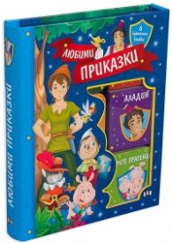 Любими приказки. Кутия с с 6 картонени книжки