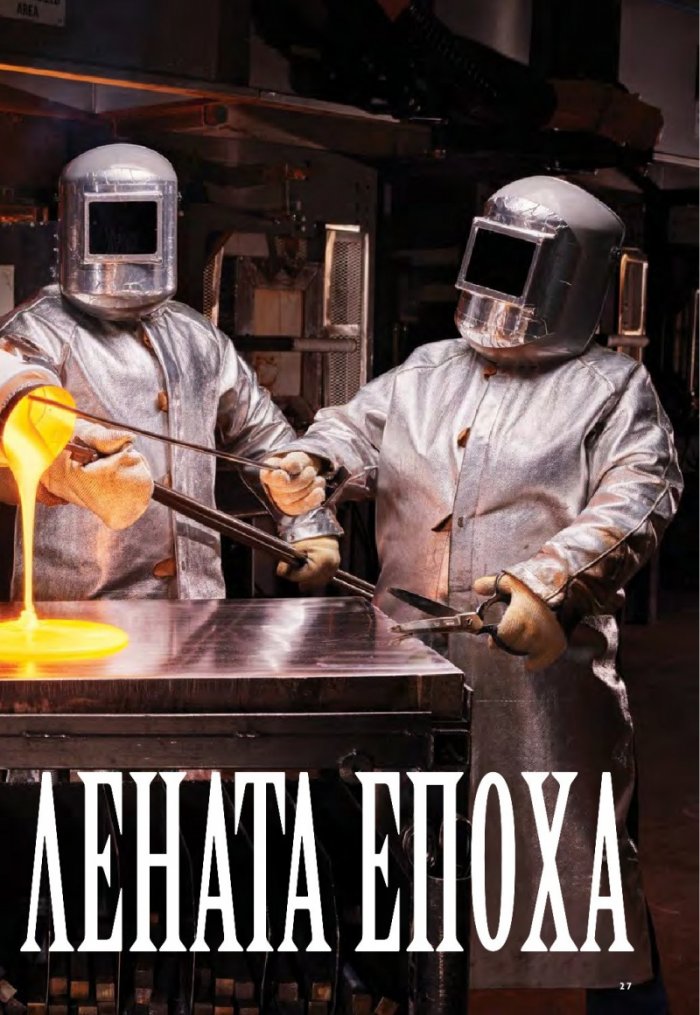 National Geographic България Февруари/2024
