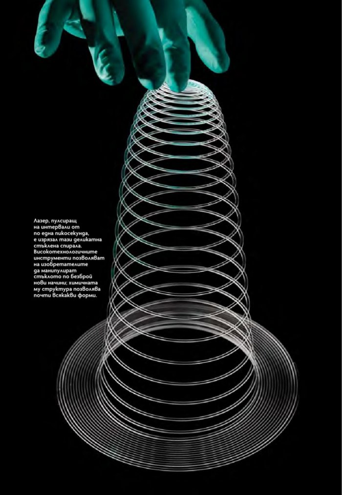 National Geographic България Февруари/2024