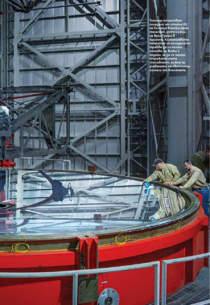 National Geographic България Февруари/2024