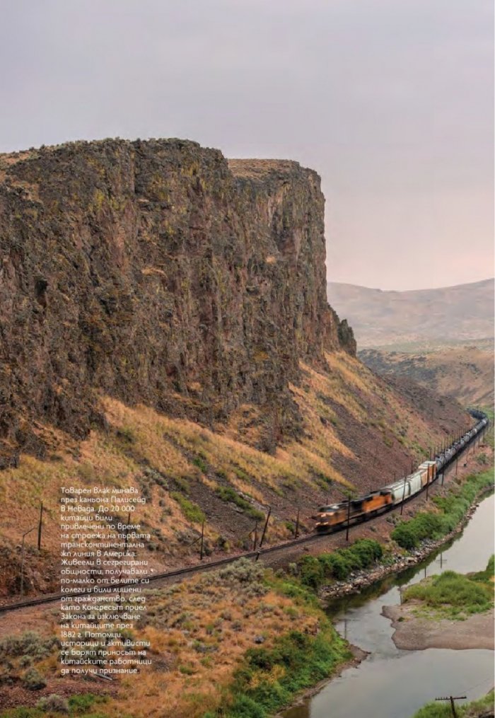 National Geographic България Февруари/2024