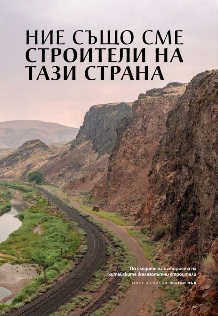 National Geographic България Февруари/2024