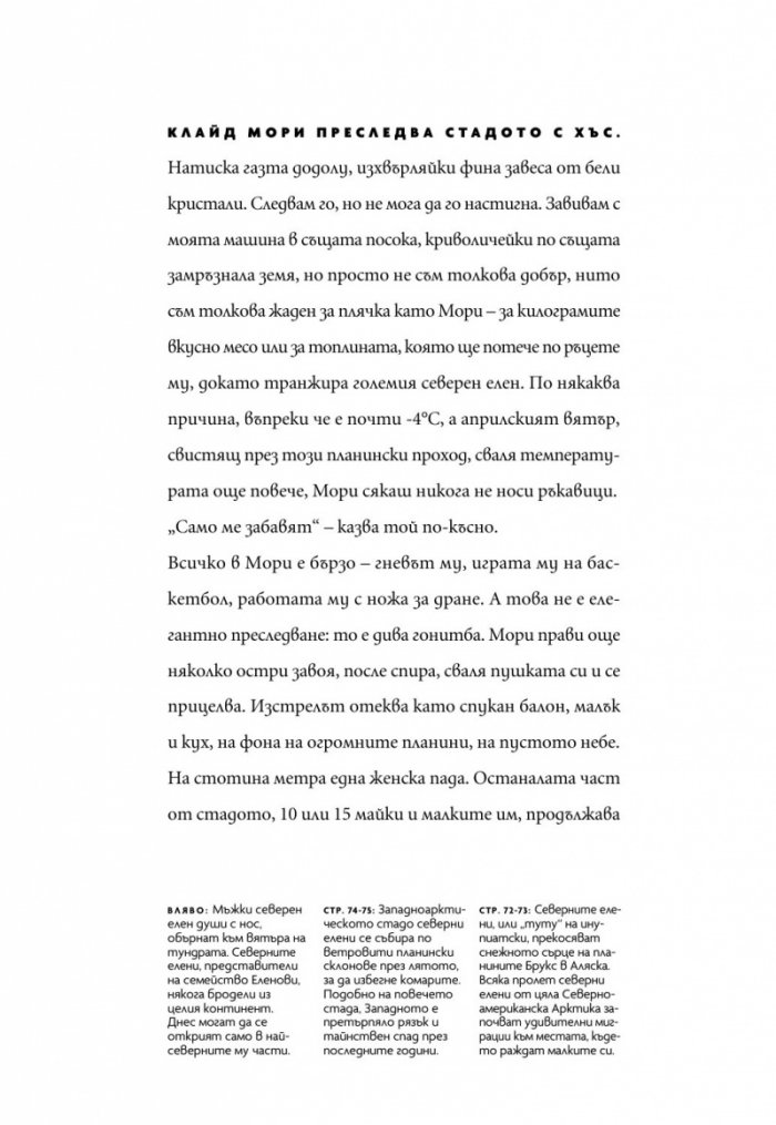 National Geographic България Февруари/2024
