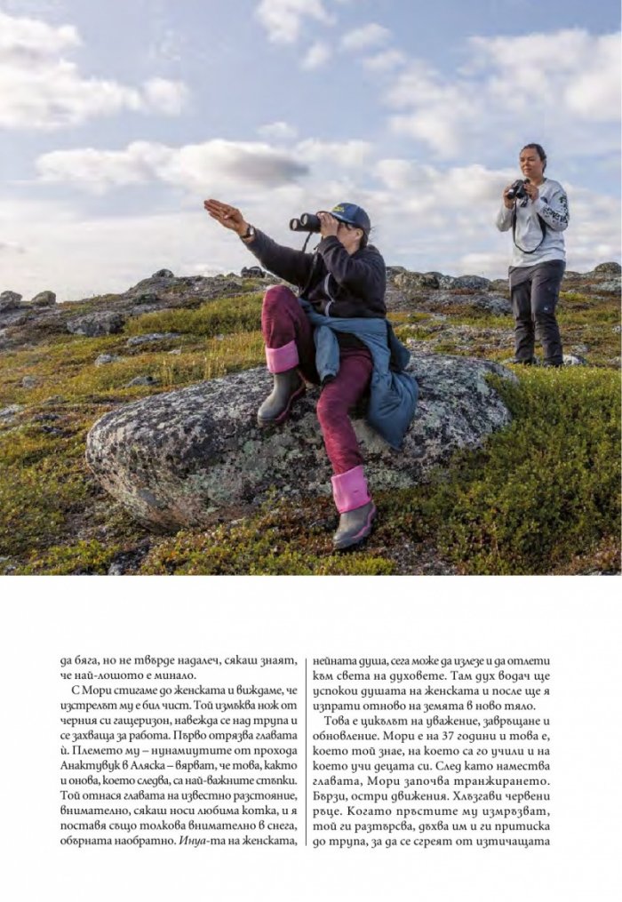 National Geographic България Февруари/2024