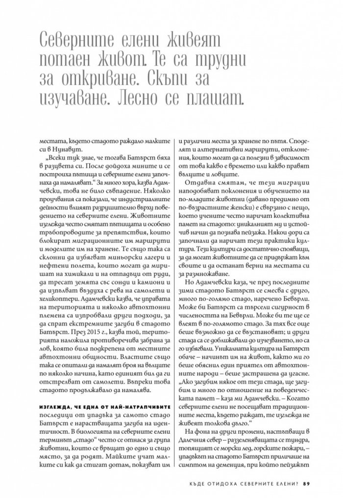 National Geographic България Февруари/2024
