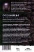 Особнякът