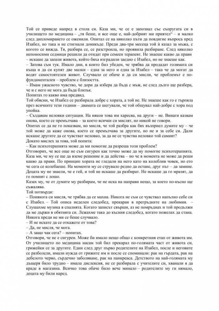 Осъзнат живот