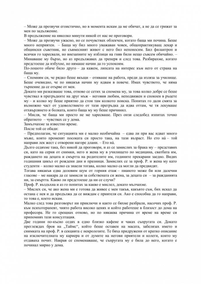 Осъзнат живот